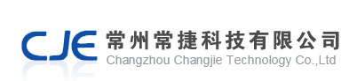 常州常捷科技有限公司歡迎您！